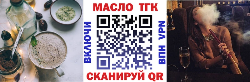 Еда ТГК конопля Ершов