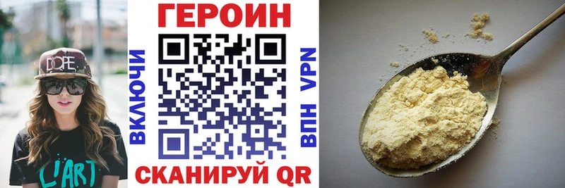 МЕГА ТОР  даркнет сайт  Ершов  ГЕРОИН хмурый 