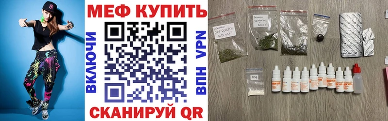 Мефедрон кристаллы Ершов